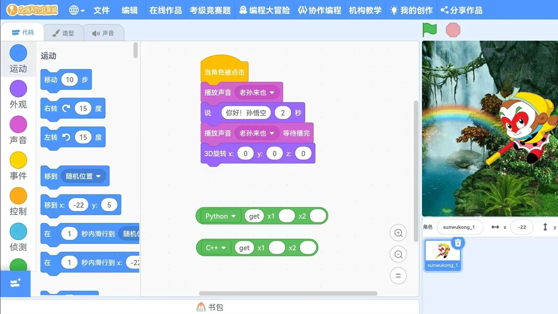 Scratch����2026�ٷ�����v4.4.9 �ٷ������ͼ