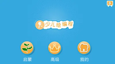 Scratch����2026�ٷ�����v4.4.9 �ٷ������ͼ