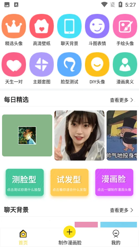 ͷ���2026���°汾v1.1 ��Ѱ��ͼ