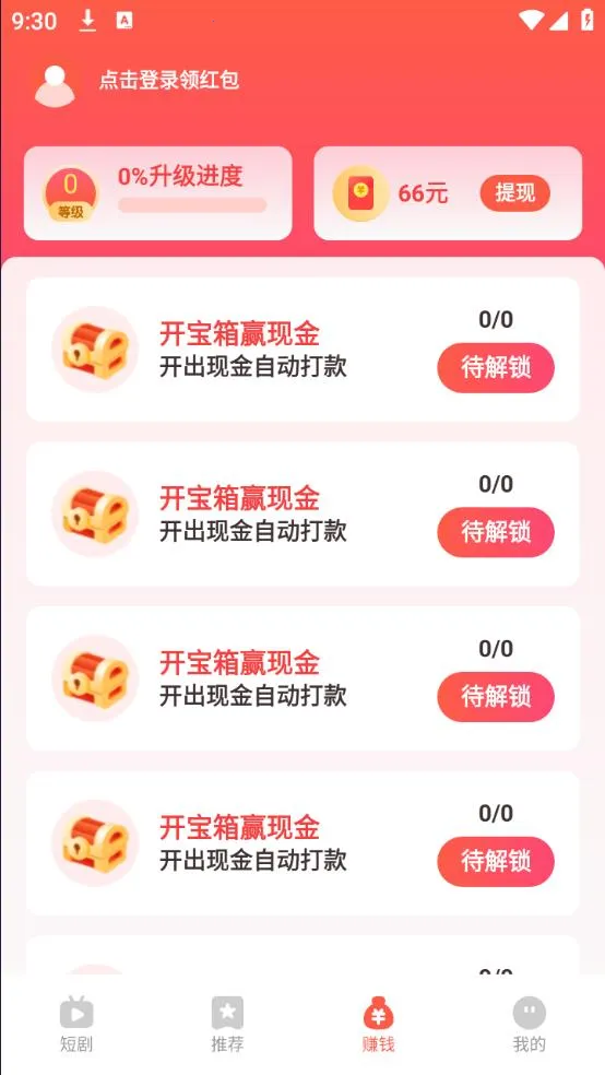 �����̾�2026���°汾v2.9.4 ��Ѱ��ͼ