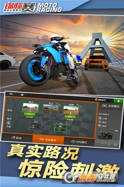 ��ʵ��·Ħ�н����������ֻ���v1.2.7.404.401.1217 ��Ѱ��ͼ