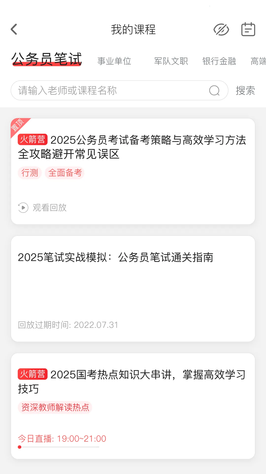 �ϰ��幫��(����ѧϰ����)v1.0.8 �ٷ������ͼ