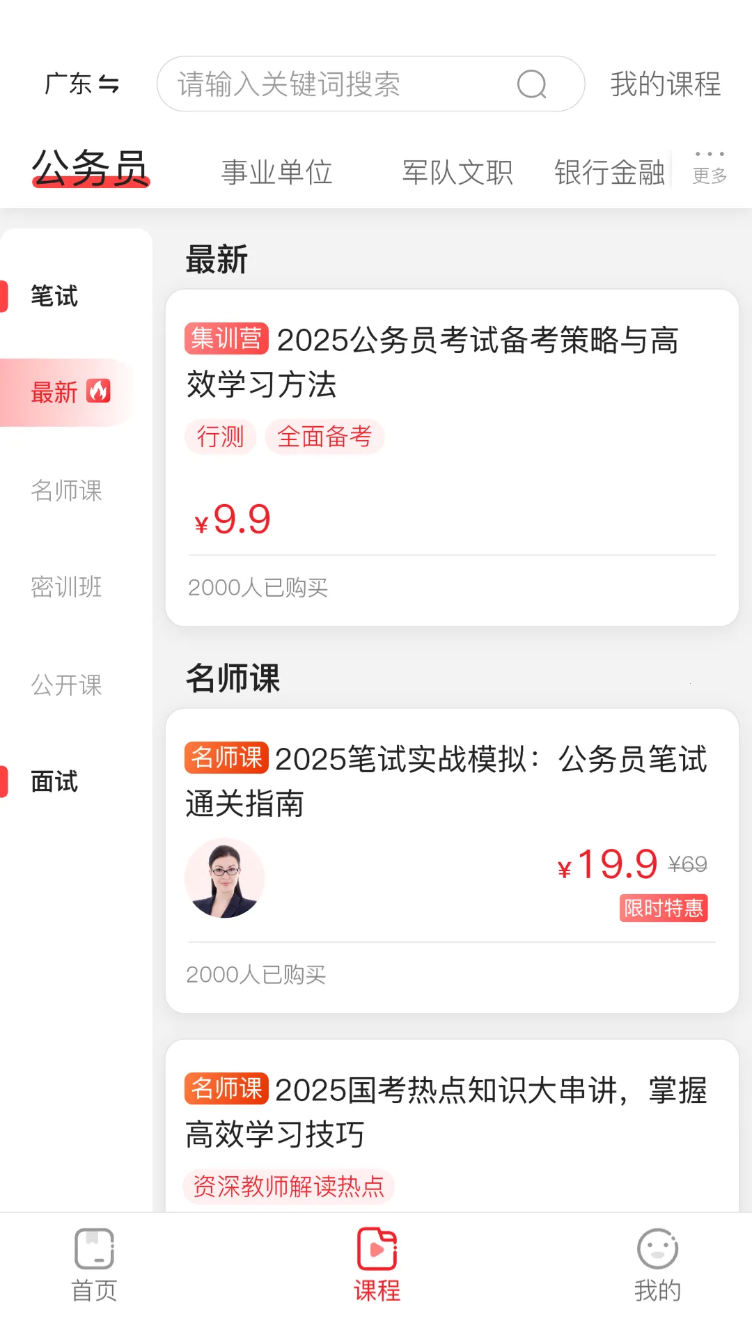 �ϰ��幫��(����ѧϰ����)v1.0.8 �ٷ������ͼ