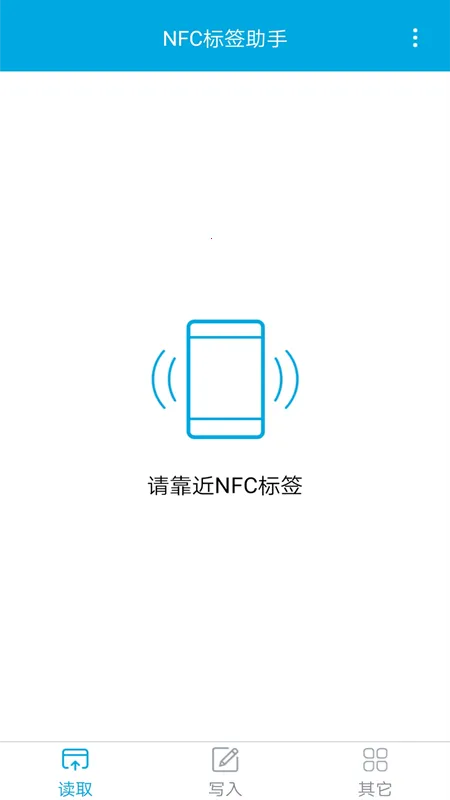 NFC��ǩ����2026���ذ�װv1.3.12 �ٷ������ͼ