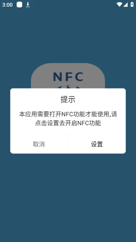 NFC��ǩ����2026���ذ�װv1.3.12 �ٷ������ͼ