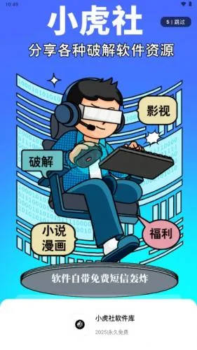 С��������(��Դ���ع���)v4.0 ��׿���ͼ