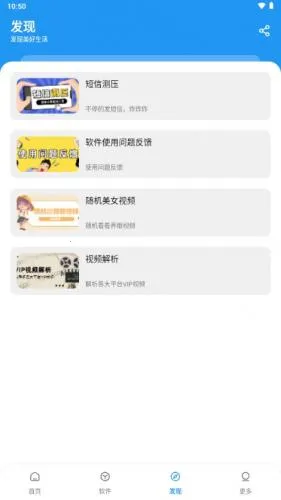 С��������(��Դ���ع���)v4.0 ��׿���ͼ