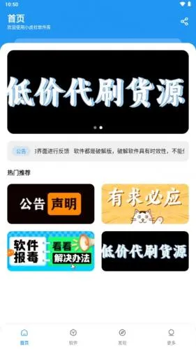 С��������(��Դ���ع���)v4.0 ��׿���ͼ