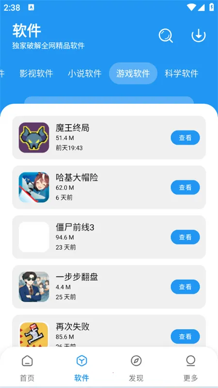 С��������(��Դ���ع���)v4.0 ��׿���ͼ