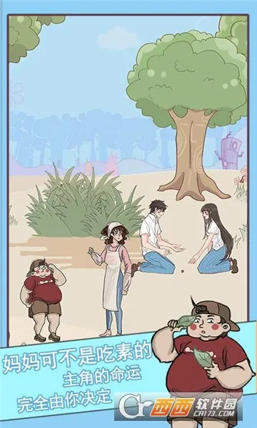 ��Ҫ�������ס(�������С��Ϸ)v1.3 �ٷ������ͼ