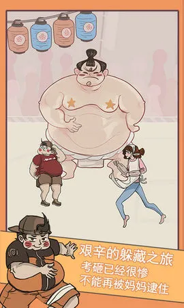 ��Ҫ�������ס(�������С��Ϸ)v1.3 �ٷ������ͼ