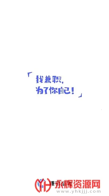 ���ֱƸ(�ֻ���Ƹ����)v1.1.5.0 ��Ѱ��ͼ