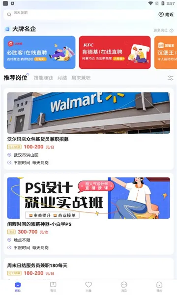 ���ֱƸ(�ֻ���Ƹ����)v1.1.5.0 ��Ѱ��ͼ