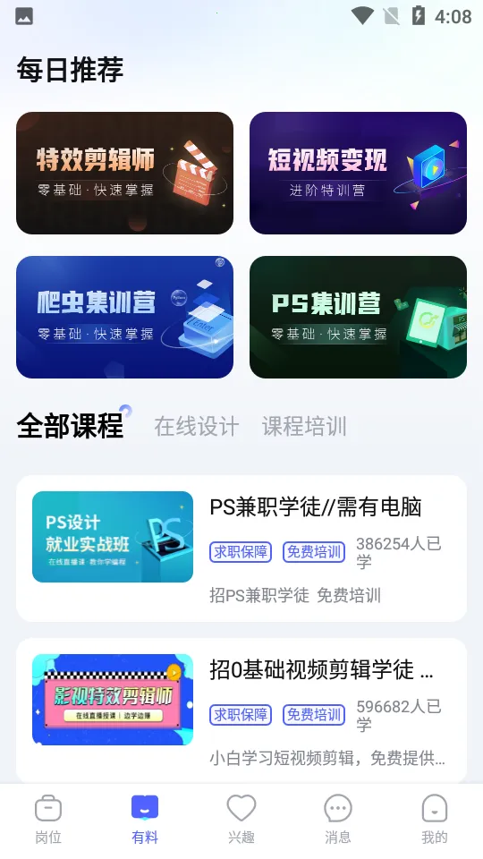 ���ֱƸ(�ֻ���Ƹ����)v1.1.5.0 ��Ѱ��ͼ