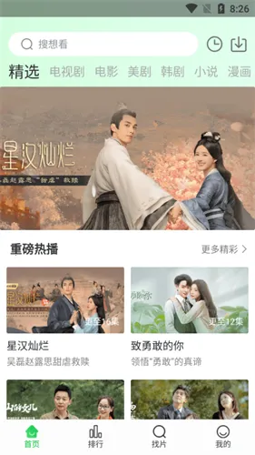 ����Ӱ��2026���°汾v1.2.0 �ֻ����ͼ