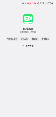 蜂鸟影视2026最新版本 蜂鸟影视2026最新版本