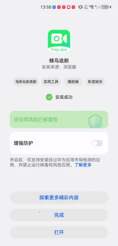 蜂鸟影视2026最新版本 蜂鸟影视2026最新版本