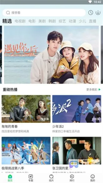 蜂鸟影视2026最新版本 蜂鸟影视2026最新版本