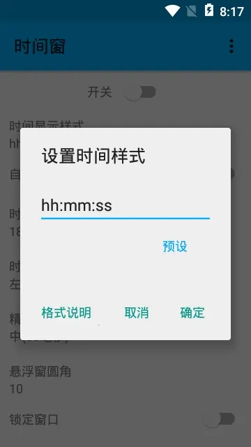 ʱ�䴰2026�ٷ�����v1.8.3 ��׿���ͼ