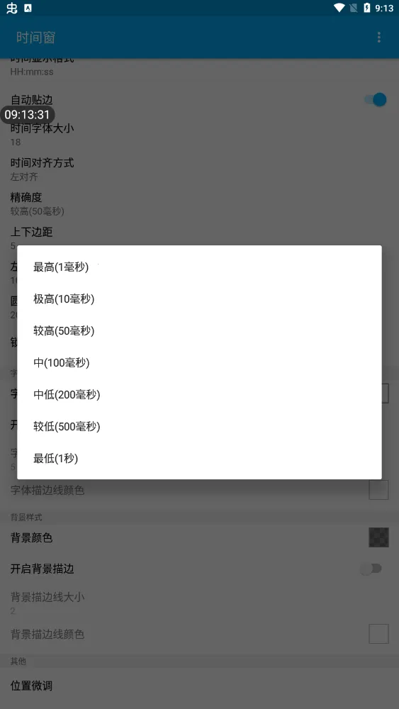 ʱ�䴰2026�ٷ�����v1.8.3 ��׿���ͼ