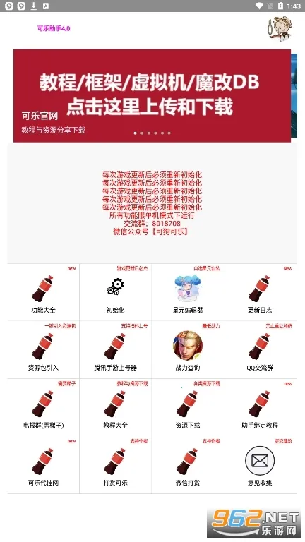 ��������v5.26 �ٷ������ͼ