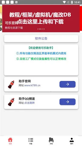 ��������v5.26 �ٷ������ͼ