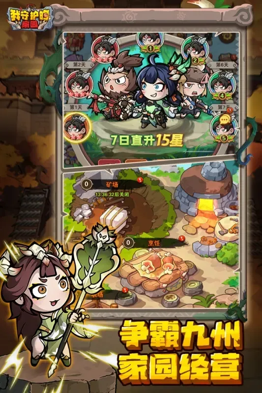 ���ػ��ļ�԰v1.0.2 �ٷ������ͼ