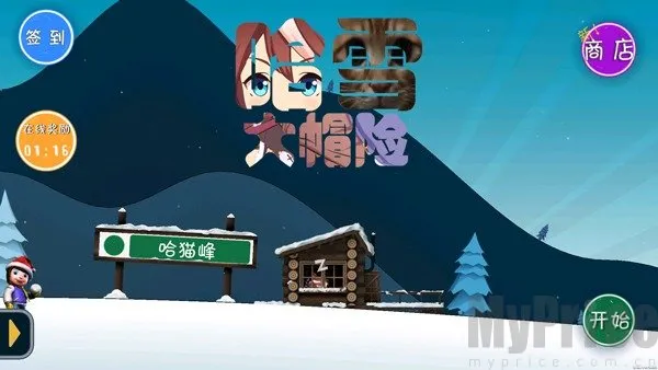 ��ѩ��ð��