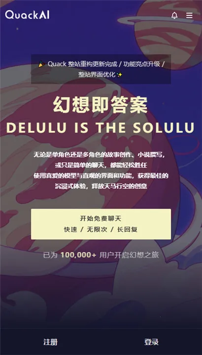 QuackAIv1.7.13 ��Ѱ��ͼ