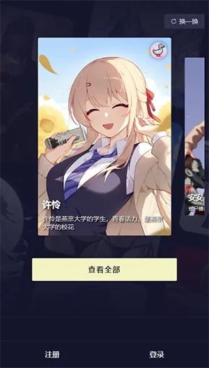 QuackAIv1.7.13 ��Ѱ��ͼ