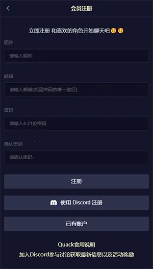 QuackAIv1.7.13 ��Ѱ��ͼ