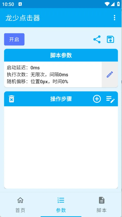 ���ٵ����v1.6.7 �ٷ������ͼ