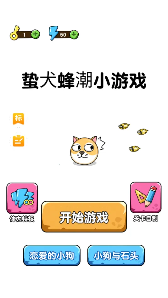 ��Ȯ�䳱С��Ϸv1.0 �ٷ������ͼ