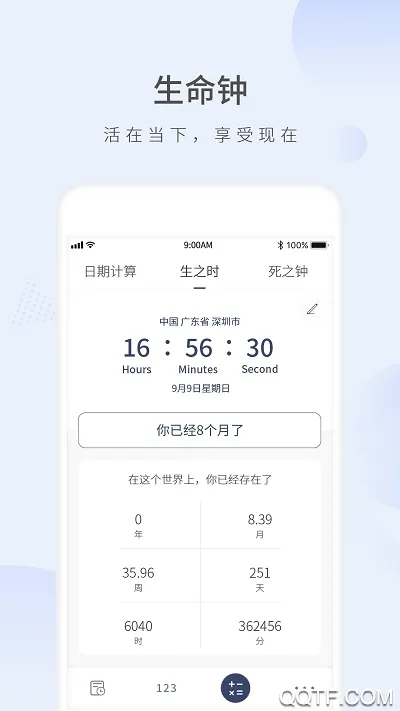 Ը������ʱv2.3 ��׿���ͼ