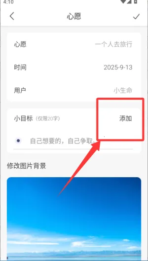 愿望倒计时 愿望倒计时