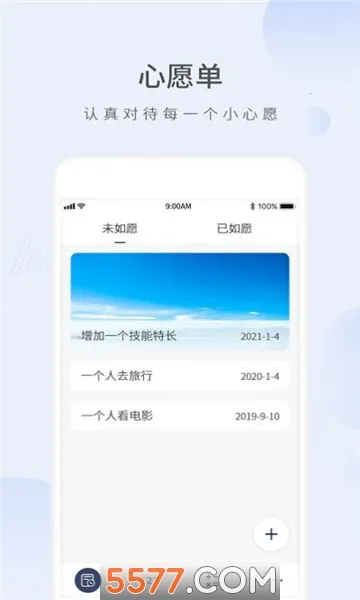 Ը������ʱv2.3 ��׿���ͼ