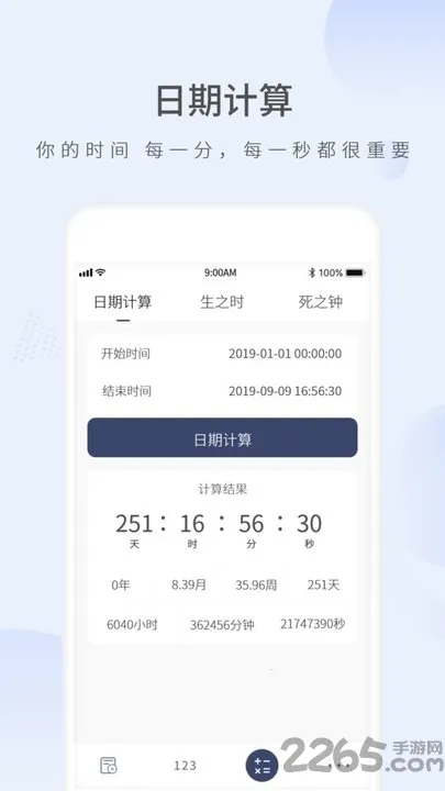 Ը������ʱv2.3 ��׿���ͼ