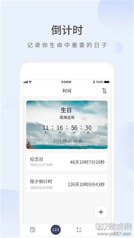 Ը������ʱv2.3 ��׿���ͼ