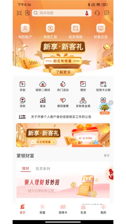 ���ɹ����������ֻ���v6.2.4.1 ��׿���ͼ