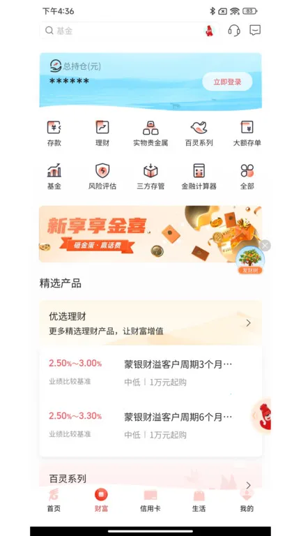 ���ɹ����������ֻ���v6.2.4.1 ��׿���ͼ