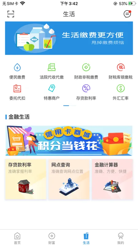 ���ɹ����������ֻ���v6.2.4.1 ��׿���ͼ