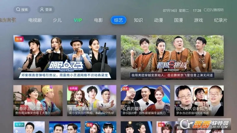 CIBN΢����2026���°汾v4.10.1 ��Ѱ��ͼ