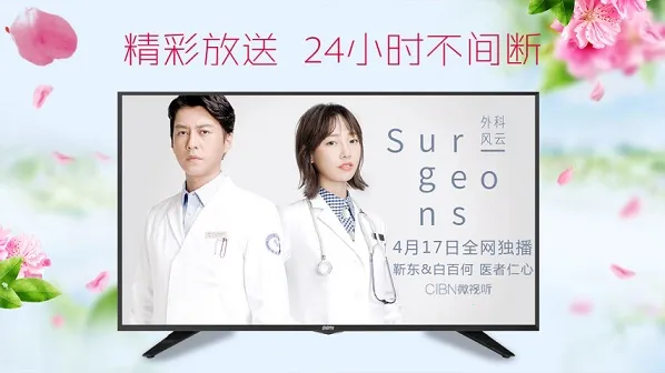 CIBN微视听2026最新版本 CIBN微视听2026最新版本