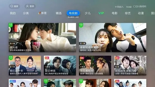 CIBN΢����2026���°汾v4.10.1 ��Ѱ��ͼ