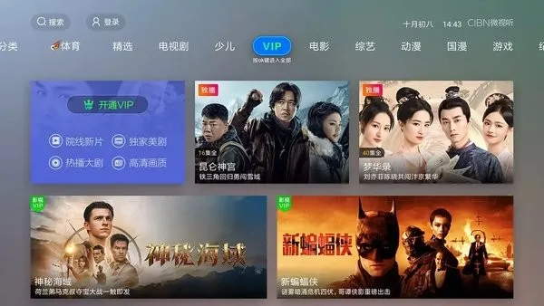 CIBN΢����2026���°汾v4.10.1 ��Ѱ��ͼ