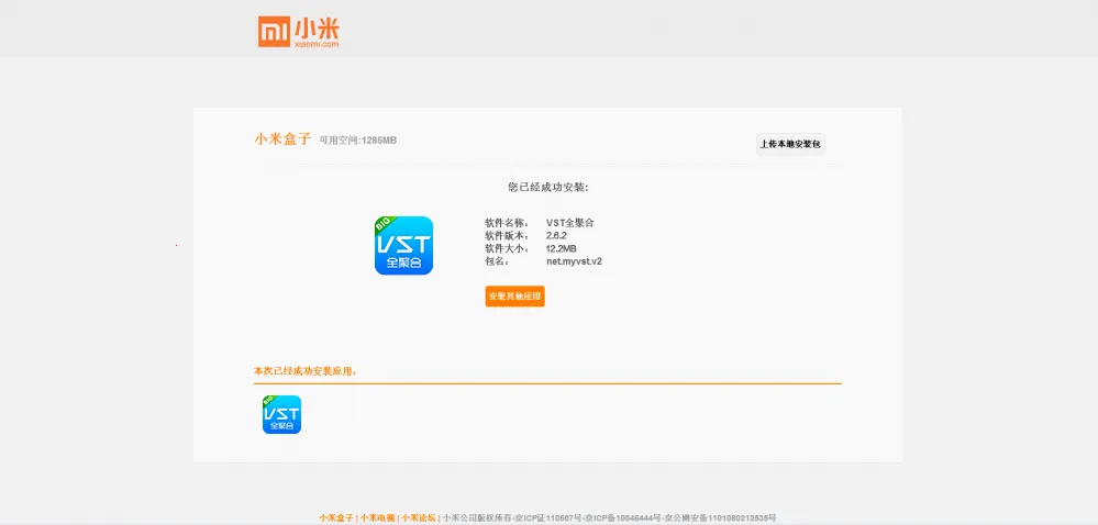 CIBN微视听2026最新版本 CIBN微视听2026最新版本