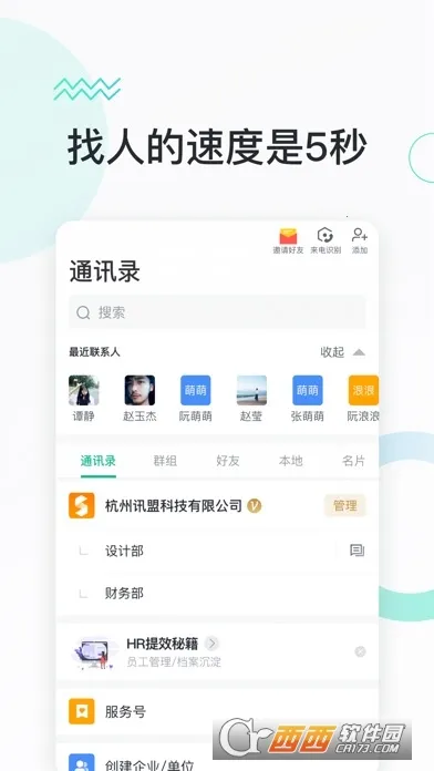 �����칫(��ҵ�칫����)v2.0.0 �ֻ����ͼ