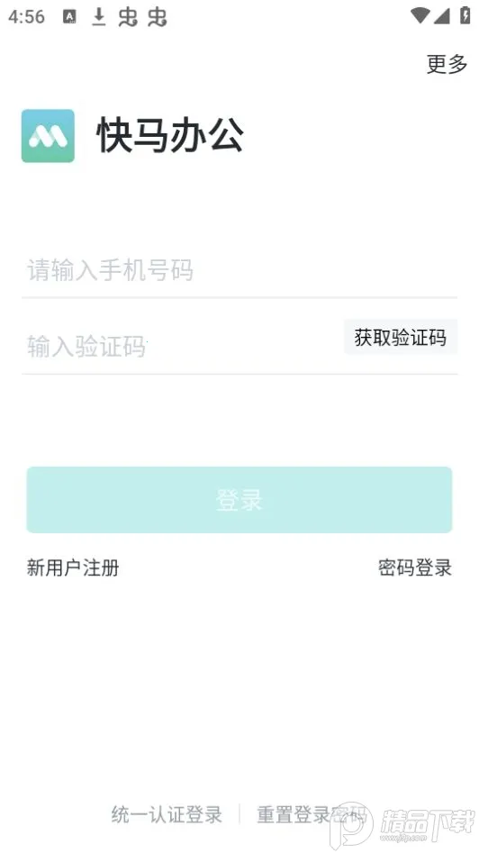 �����칫(��ҵ�칫����)v2.0.0 �ֻ����ͼ