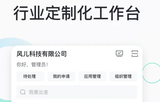 �����칫(��ҵ�칫����)