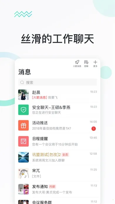 �����칫(��ҵ�칫����)v2.0.0 �ֻ����ͼ